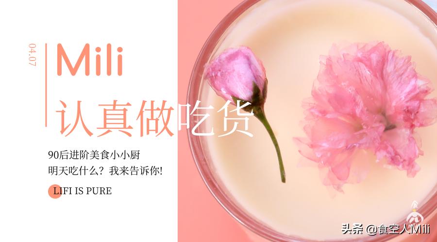 最火的樱花果冻甜品,超醇滑芝士布丁