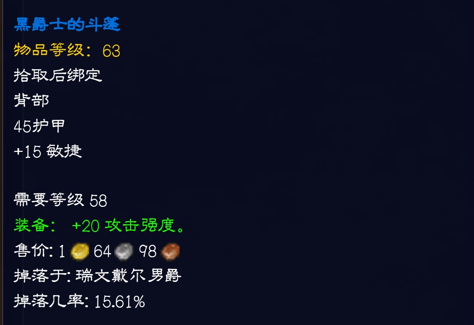 wow猎人p2毕业装备,猎人p2阶段毕业装备和附魔