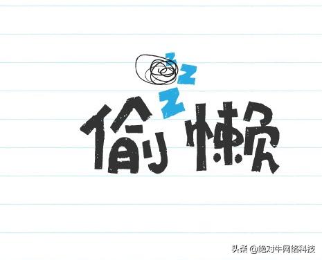 你真正的了解百度seo吗,你知道什么是seo吗