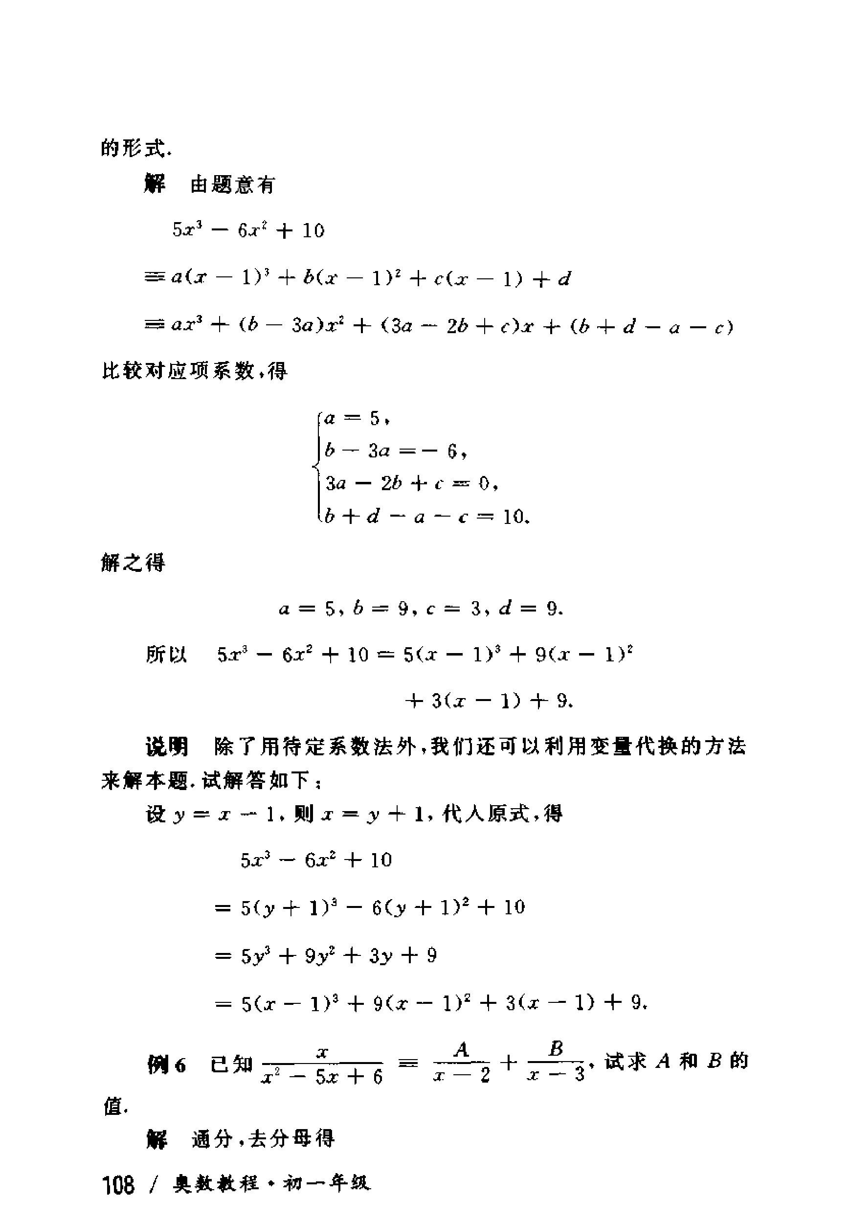奥数教程初中全套和小蓝本,奥数教程初中版2023