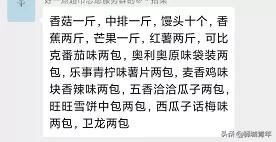 柴米油盐酱醋茶出远门,柴米油盐酱醋茶带货