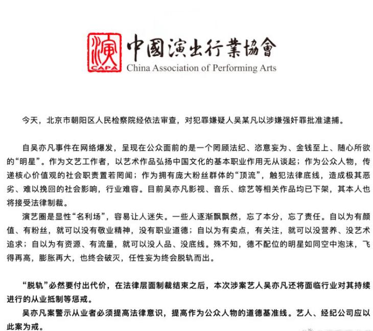 都美竹点赞吴亦凡被批捕,律师解读案情:证据充分极大可能已认罪