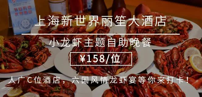 夏日盛宴小龙虾,夏季小龙虾盛宴抖音团购