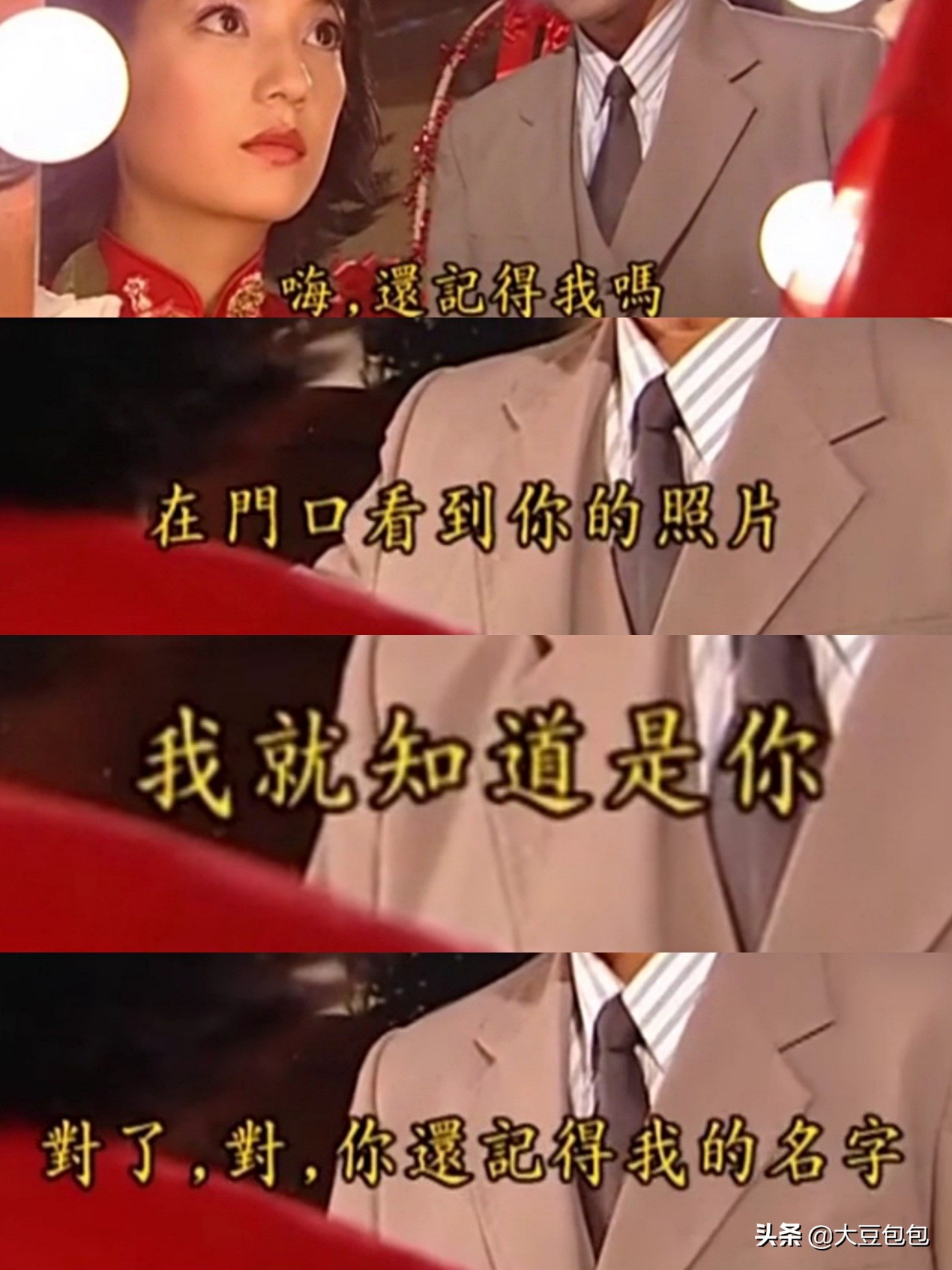 何书桓跟依萍爱情,何书桓和依萍在大上海认出何书桓