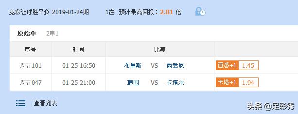 竞彩分析盘,竞彩足球分析师胜率80%
