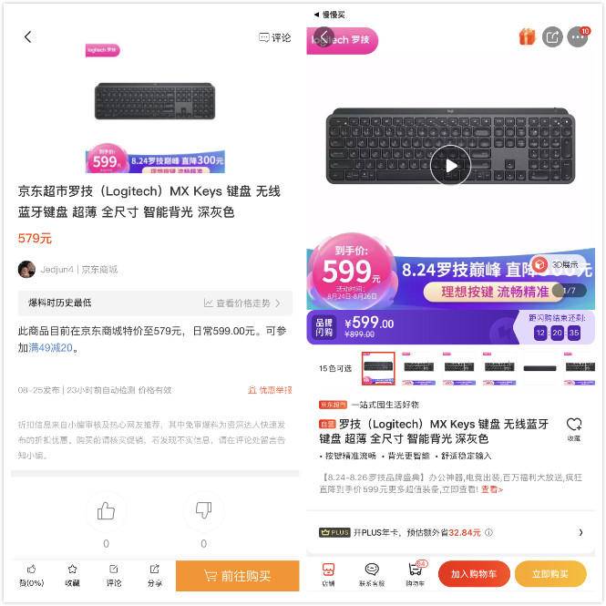 电商比价工具哪个好,电商比价软件网站推荐免费