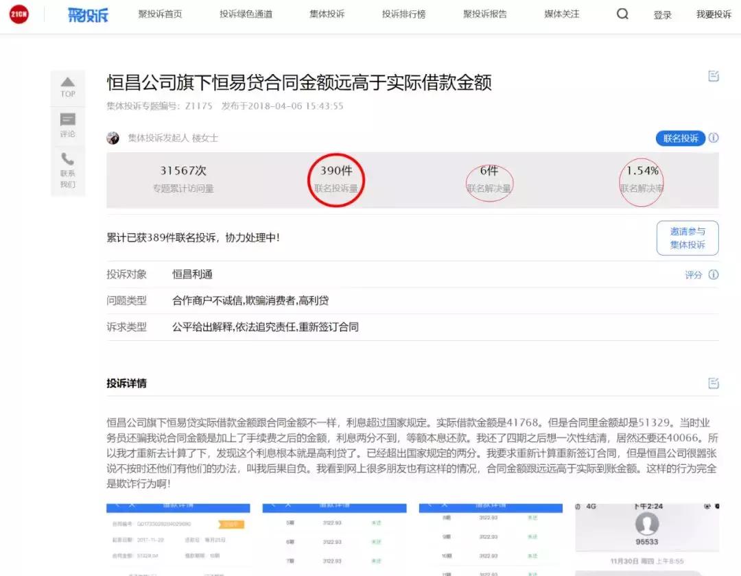 公司周年庆发言吐槽版,恒昌对盛大金禧的事件看法
