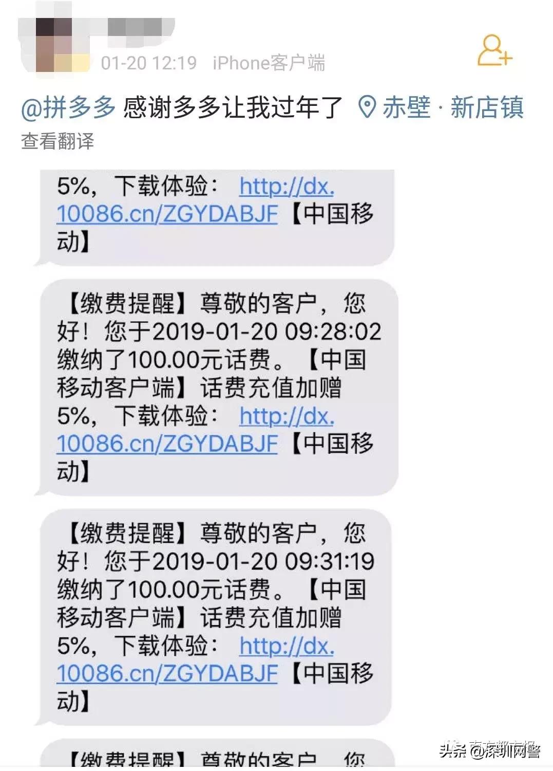 今早大家都在充话费！拼多多出现BUG：团伙通过漏洞*取盗**，已报案