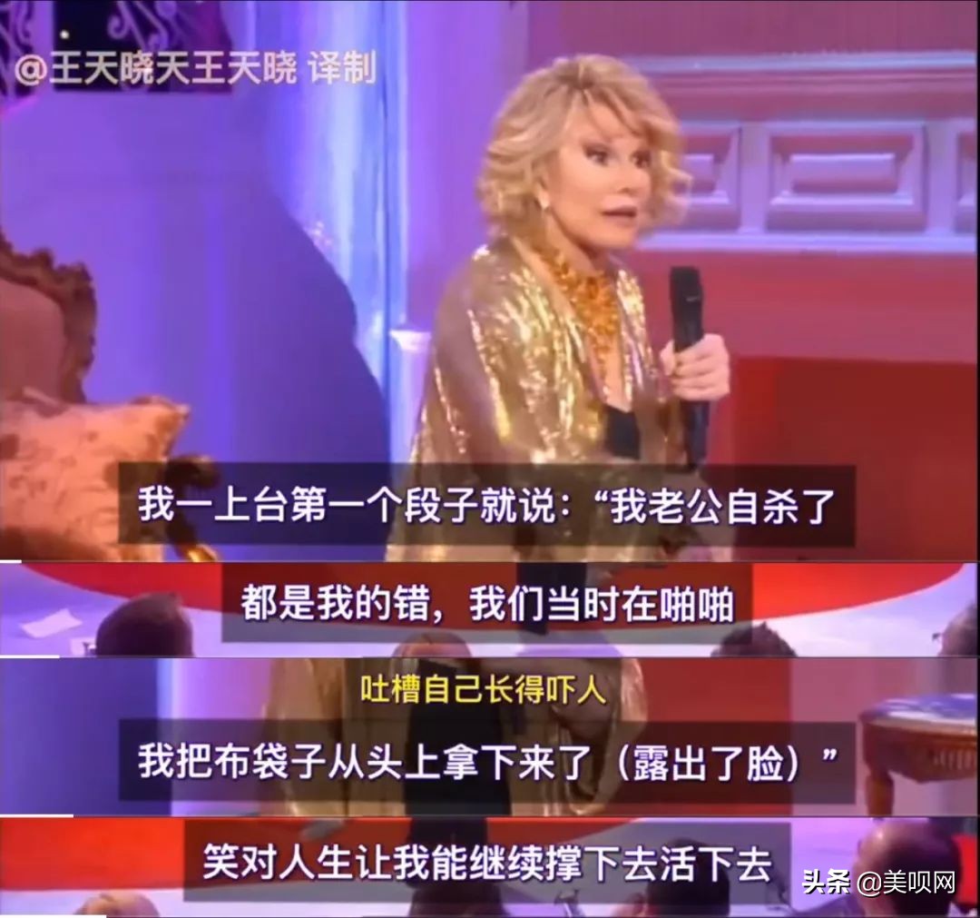 整容739次、喜剧教母、毒舌女王...麦瑟尔的原型才是真的了不起