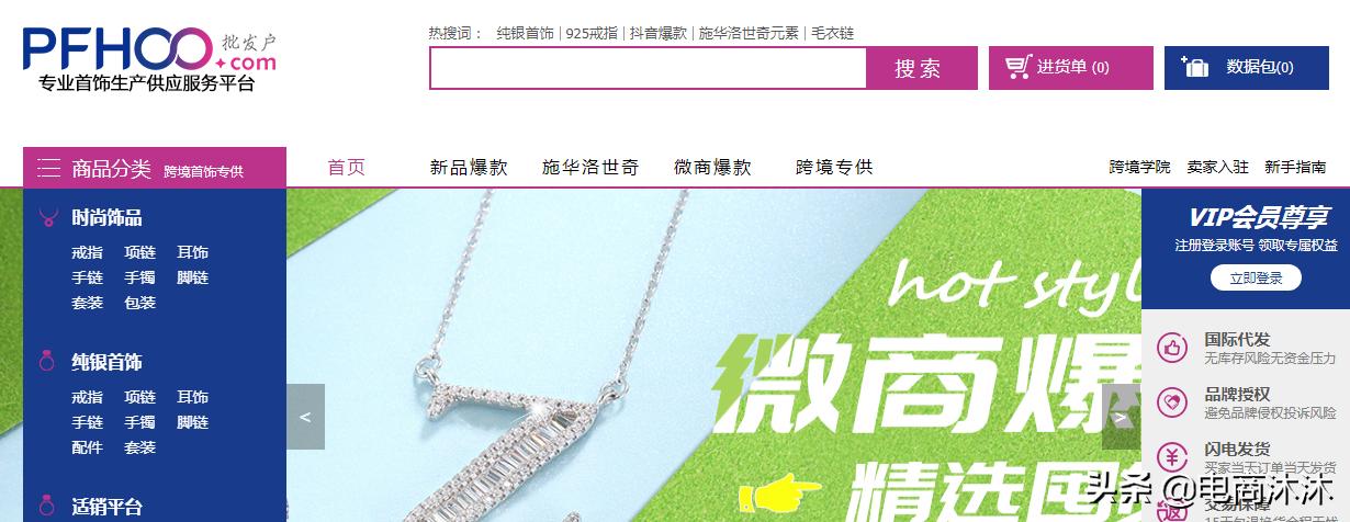 淘宝拿货攻略技巧大全图解,淘宝必知四个网站