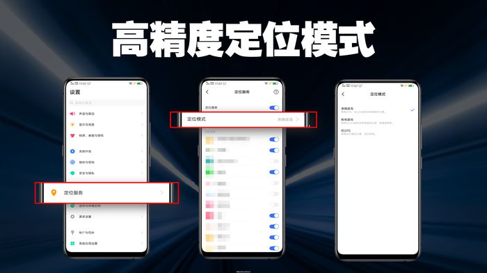 新手机定位定不准要怎么处理,手不灵活定位不准