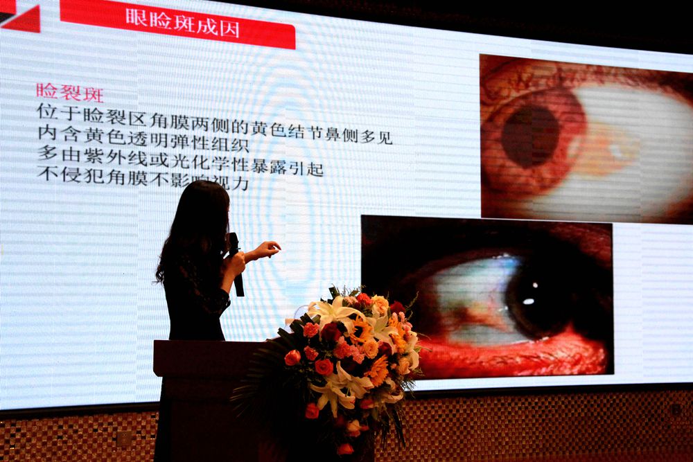 护眼讲座直播,护眼知识讲堂