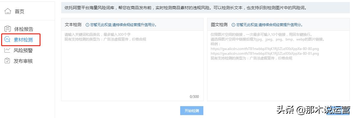 淘宝网店有违规怎么处理视频教程,淘宝电商如何规避侵权问题