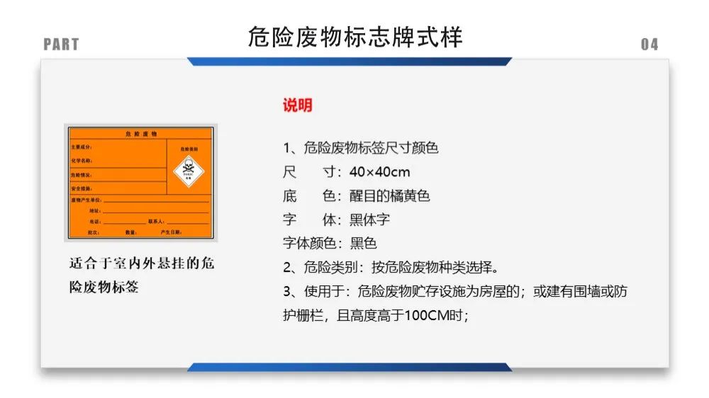 建筑安全标识牌多少米设置一个,机械设备安全标识牌和操作规程