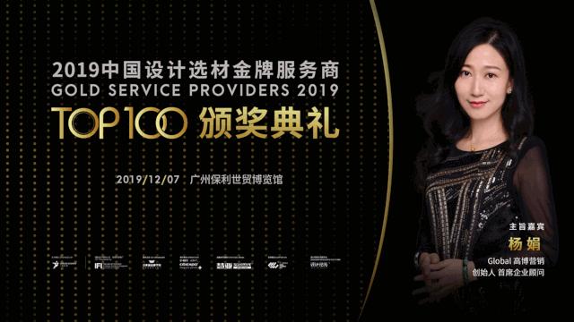 广州设计周2021颁奖盛典,设计颁奖典礼