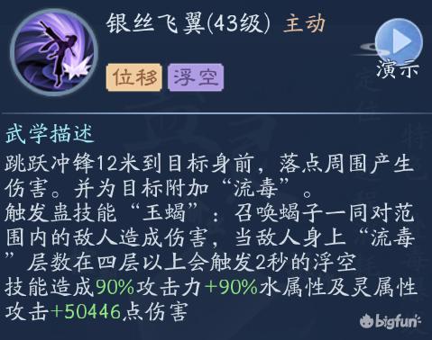 新笑傲江湖五仙极限输出心法,新笑傲江湖五仙玩哪个流派