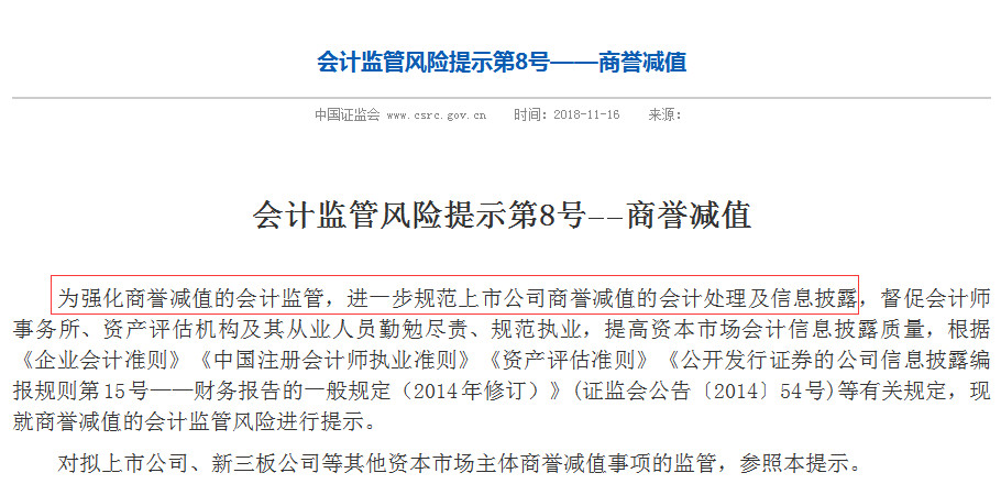 深度分析创业板风险,创业板a股有什么风险