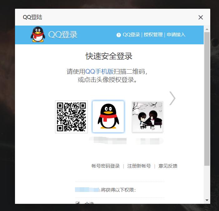自己搭建网站怎么接入qq登录,网页登录qq怎么设置登录验证