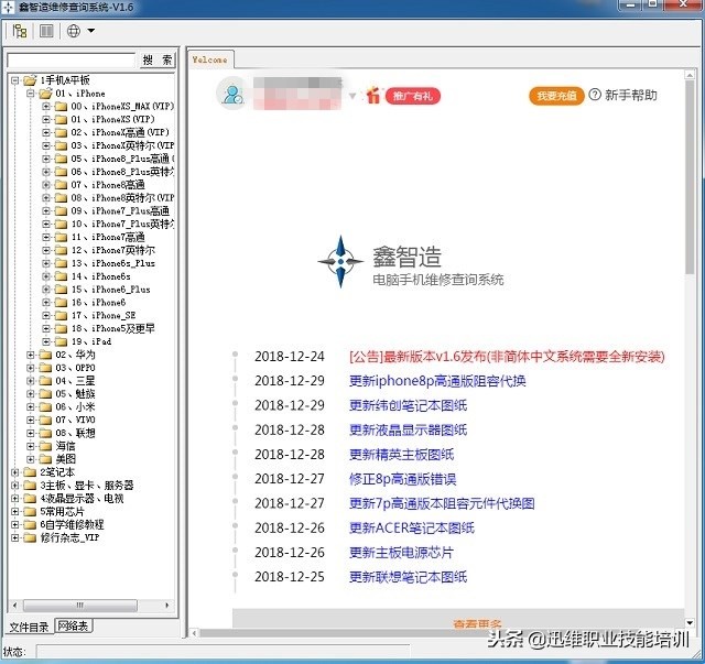 零基础怎么看懂电路原理图,零基础快速看懂电路原理图