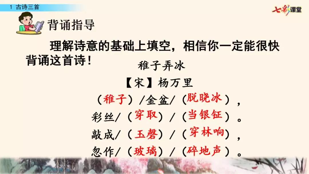 五年级上册第21课古诗词三首朗读,五年级下册语文21古诗词三首朗读