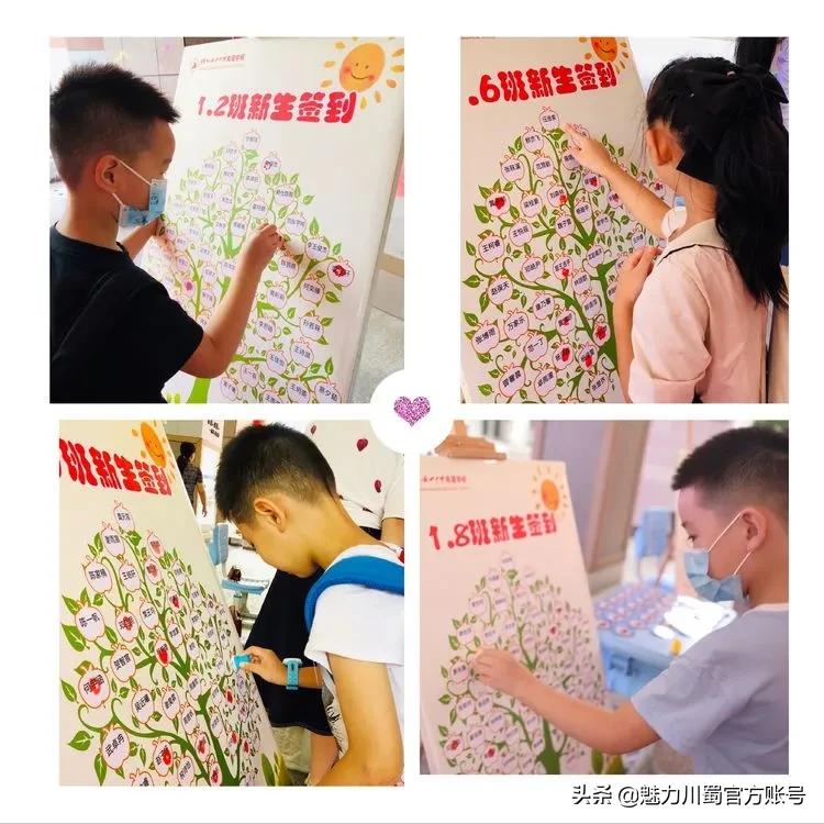 绵阳小学一年级新生入学通知,绵阳南山中学双语学校开学典礼