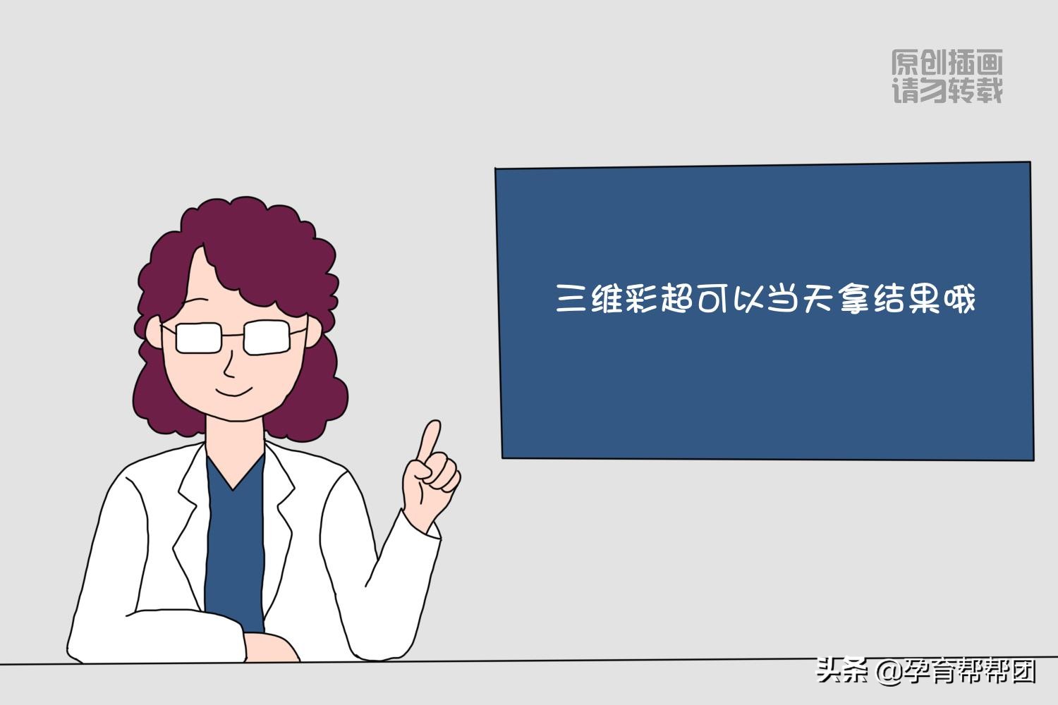 彩超筛查要注意什么,做彩超检查的主要事项有哪些