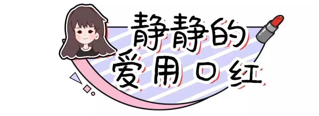 年度爱用口红大分享,年度爱用口红推荐