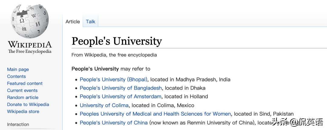 中国人民大学为什么排名不高,为什么中国人民大学是985