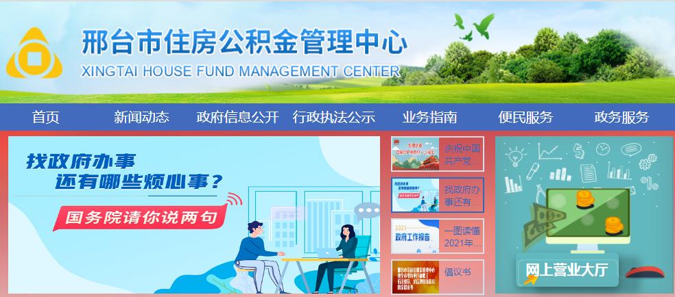 邢台公立幼儿园,邢台新建幼儿园规划