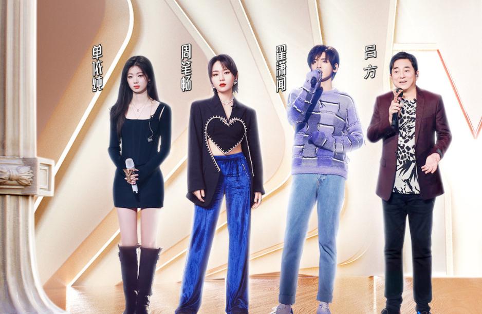 吕方翟潇闻大张伟汪苏泷,大张伟吕方汪苏泷合唱留心