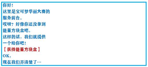 口袋妖怪究极绿宝石4.b攻略大全,口袋妖怪究极绿宝石4攻略详细版