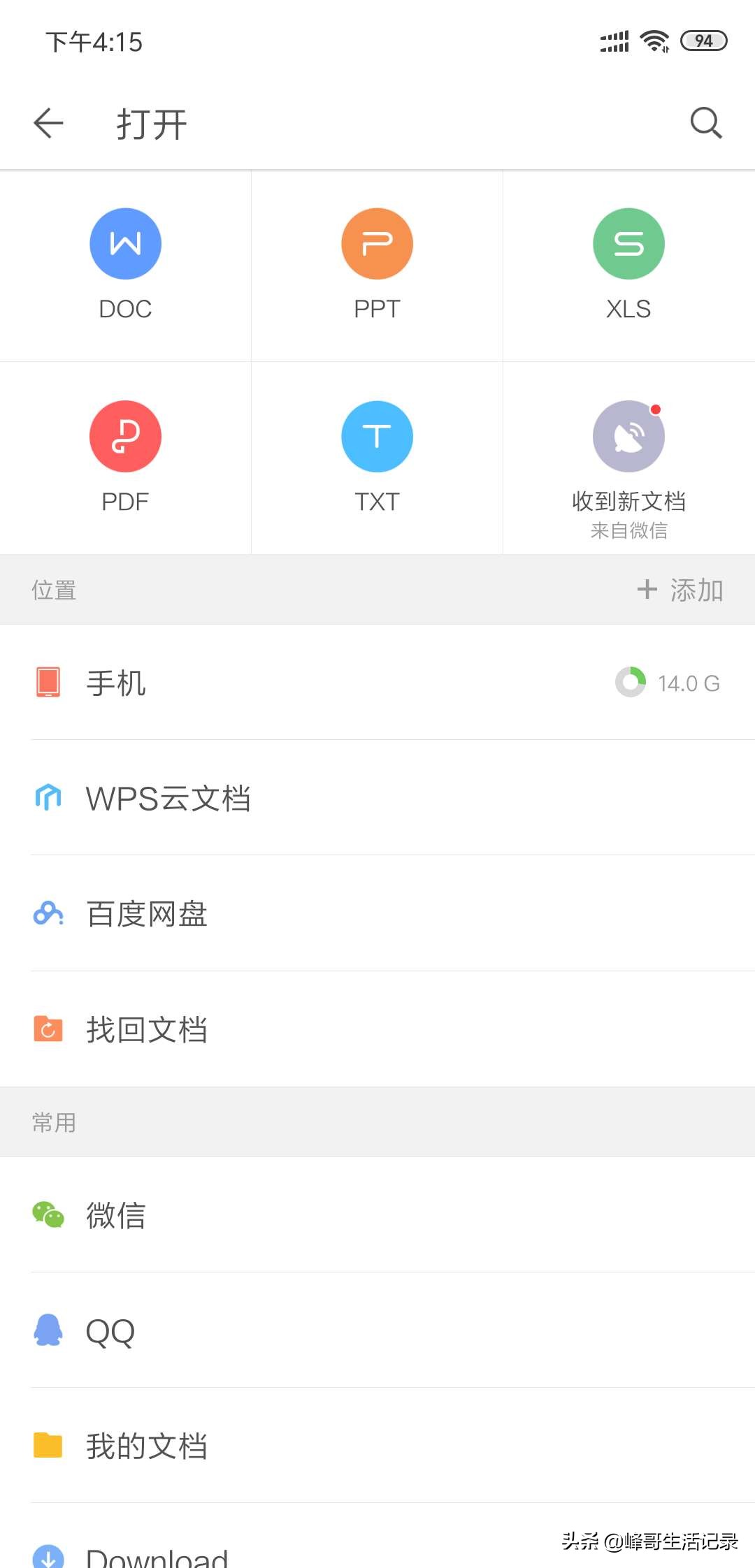 苹果手机如何投屏ppt文件,苹果手机投屏pdf文档怎样全屏
