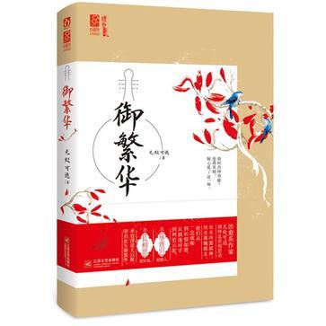 短篇古言无穿越不重生,小说推荐古言高质量无女主