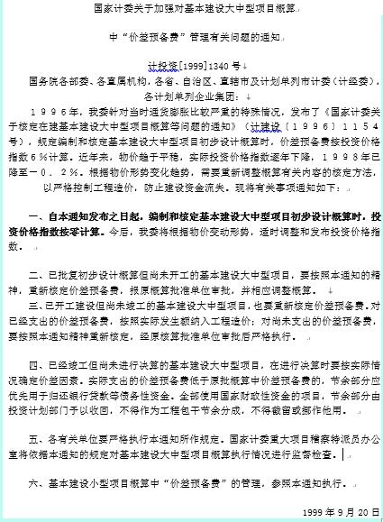 快速掌握公路工程造价,公路工程定额与造价课程