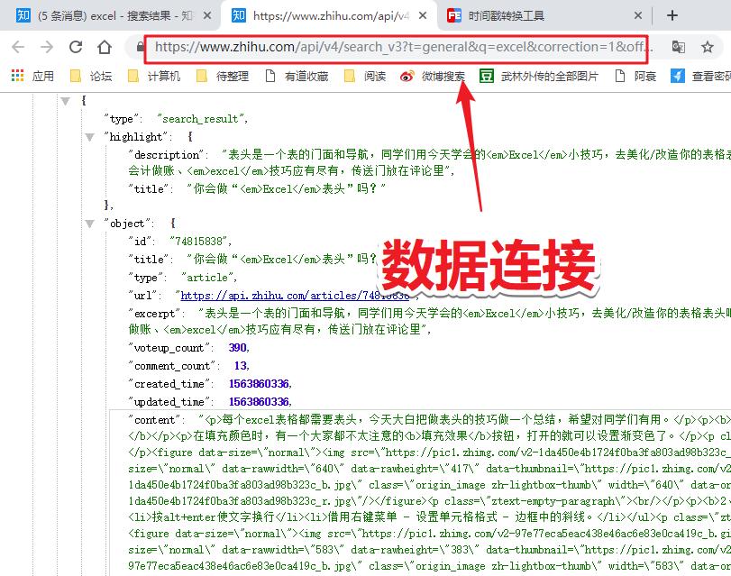excel网页抓取,excel怎么抓取网站数据