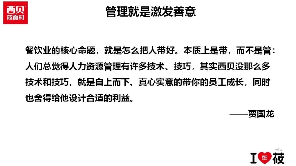 西贝外婆家,西贝业绩提升的原因