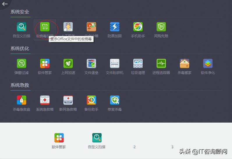360安全卫士怎么对计算机病毒查杀,使用360杀毒软件查杀电脑中的病毒