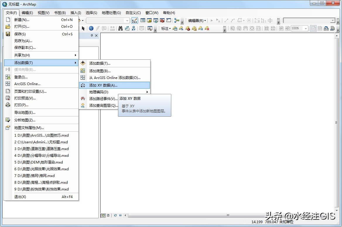 excel转shp格式,excel转数据分析图