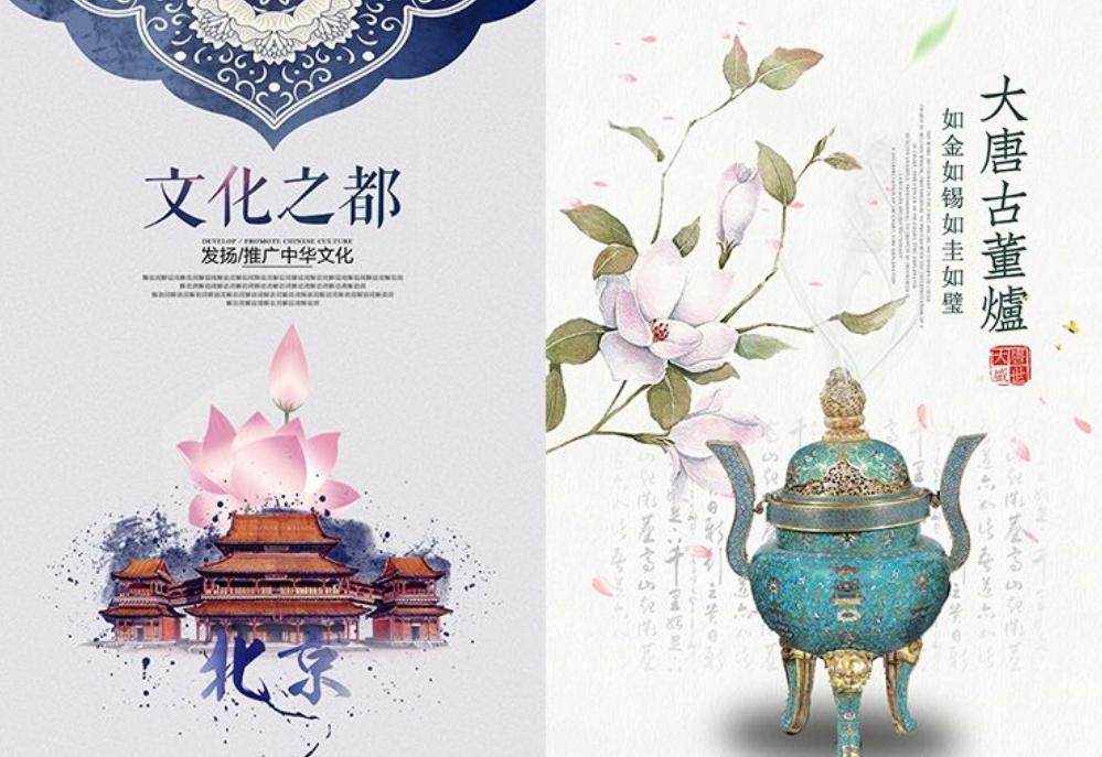 国风海报ps教程,ps古风海报免费素材高清