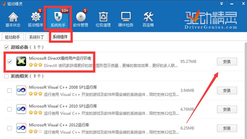 发生未知的directx错误英雄联盟,提示未知的directx错误怎么办