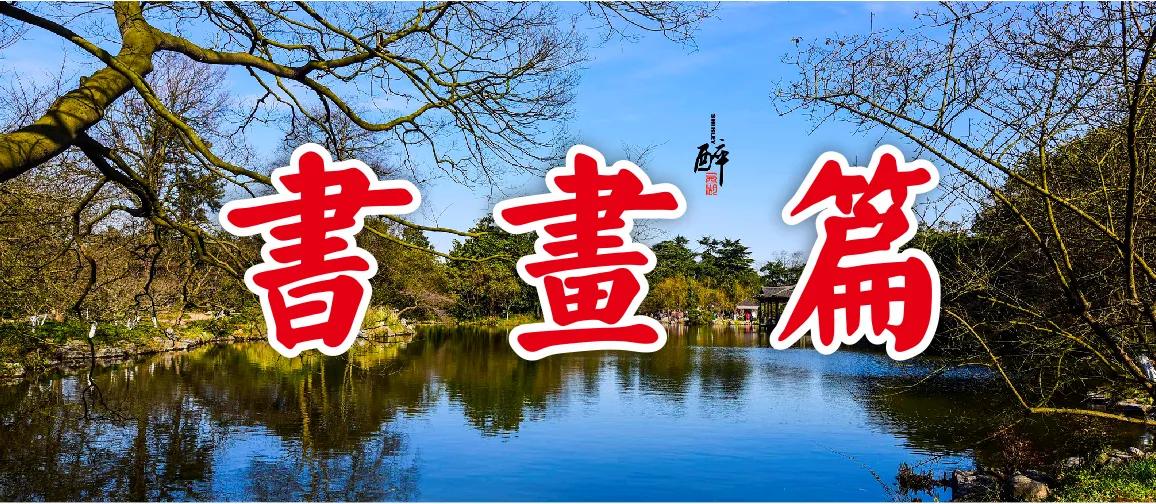 西子畔文学社0059期,惊涛拍岸腾云雾,飞瀑悬空响怒雷