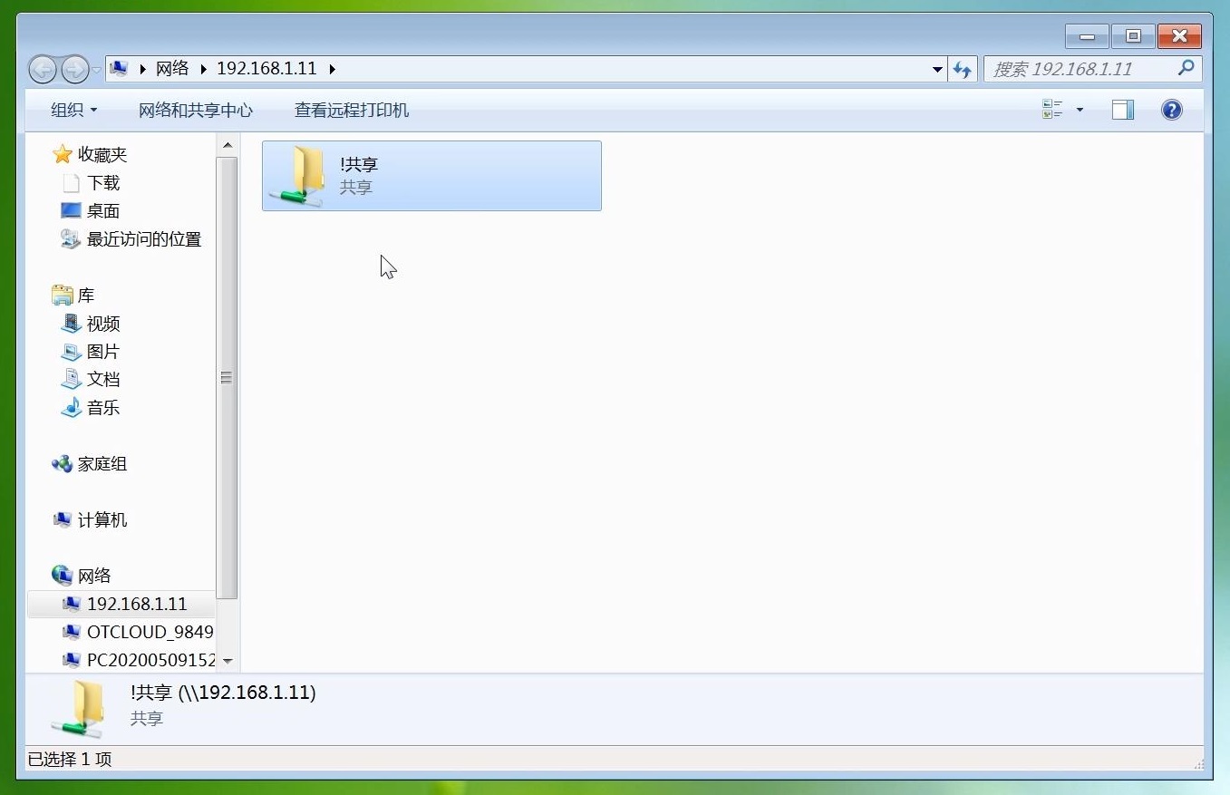 局域网共享图文教程，电脑手机共享文件夹，多台计算机互相访问