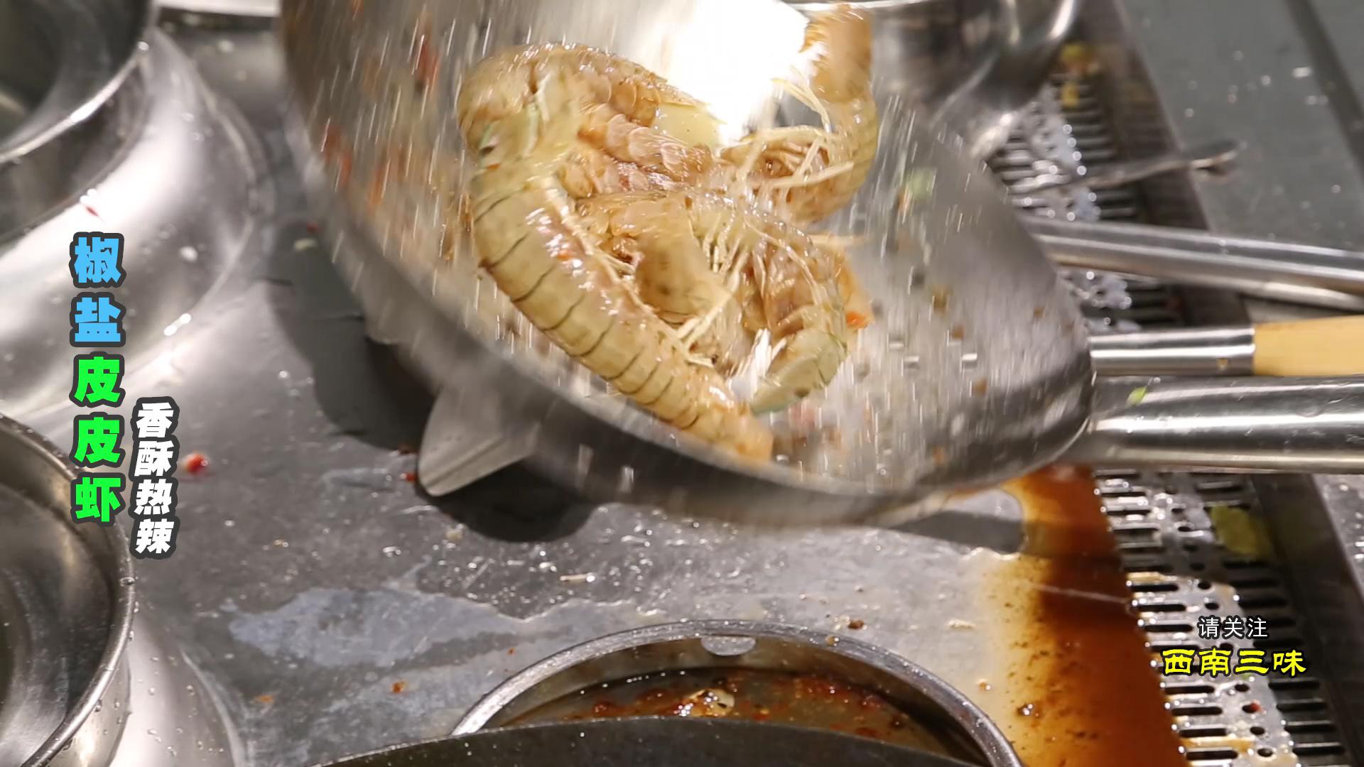 椒盐皮皮虾做法完全教程,椒盐皮皮虾的做法家庭版爆炒不辣