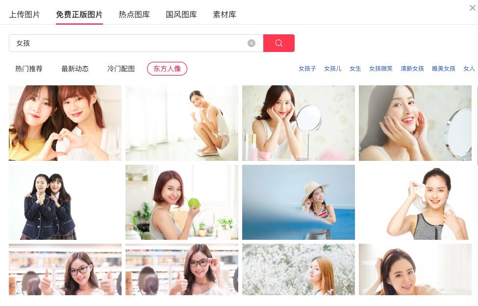 重磅升级！4大选项助力搜索找图，「热点图库」现身图文配图功能