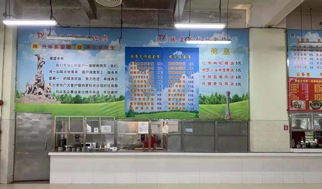 广东生态工程职业学院2021招聘,广东生态工程职业学院2023新生