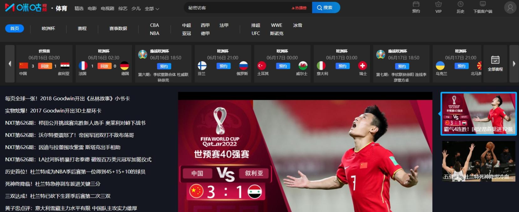 为什么想看奥运赛事这么难找？这份超全的观看指南请你收下