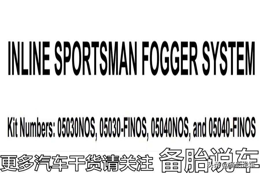 感觉车动力不如以前,普通车能加装氮气加速吗