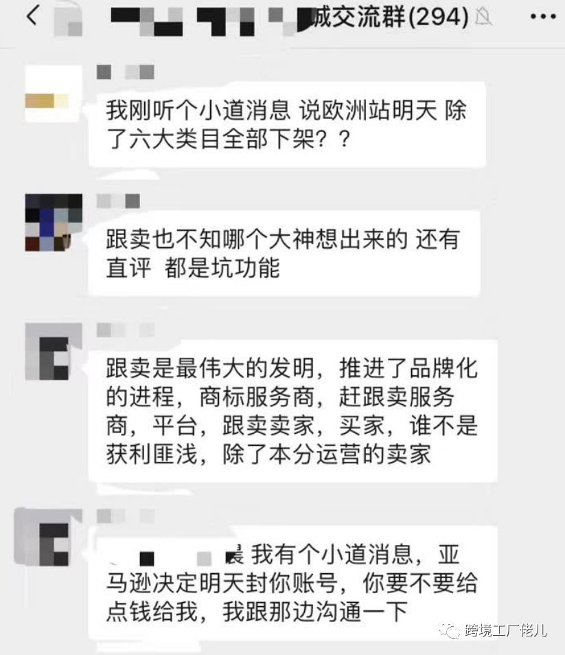 严重了！跨境卖家遭殃！亚马逊TM团队关闭举家搬迁日本