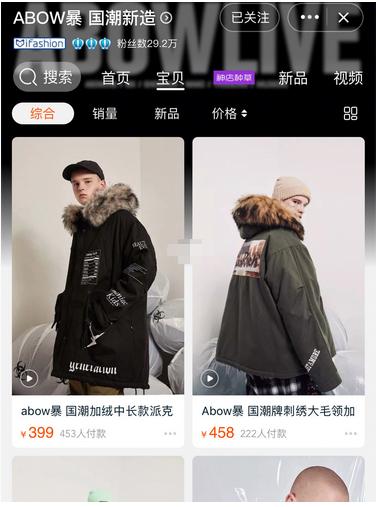 私藏淘宝男装店,男装店铺私藏