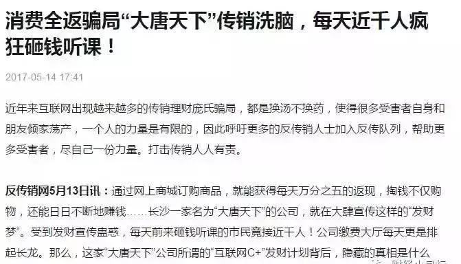 金交所理财血本无归,金交所理财血本无归案例